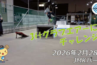 フリースケート – 2月28日 64セッション