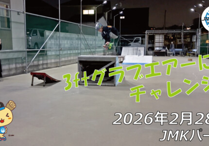 フリースケート – 2月28日 64セッション