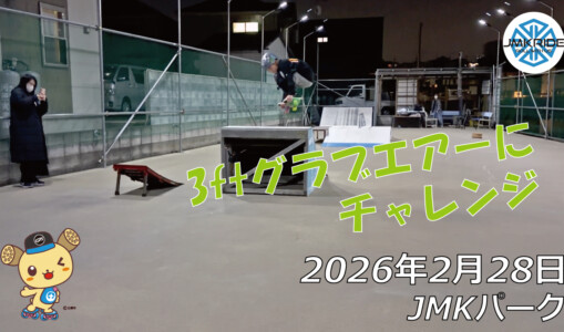 フリースケート – 2月28日 64セッション