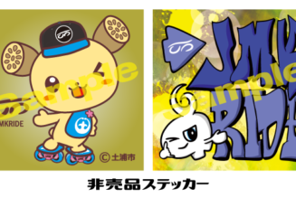 事前エントリーでステッカープレゼント