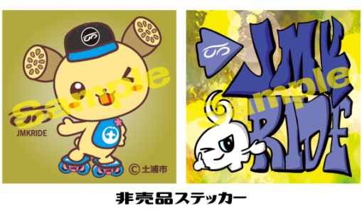 事前エントリーでステッカープレゼント