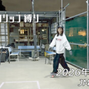 フリースケート – 3月6日 64セッション