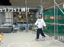 フリースケート – 3月6日 64セッション