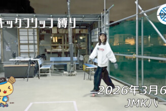 フリースケート – 3月6日 64セッション