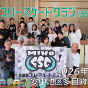 美浦村フリースケートクラブ – 3月7日 / JMKRIDE