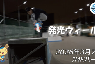 フリースケート – 3月7日 64セッション