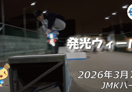フリースケート – 3月7日 64セッション