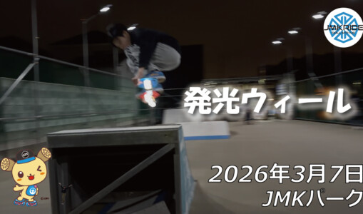 フリースケート – 3月7日 64セッション