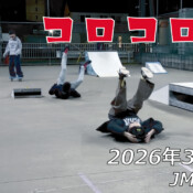 フリースケート – 3月10日 64セッション