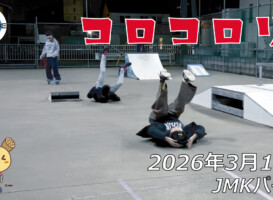 フリースケート – 3月10日 64セッション