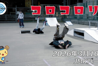 フリースケート – 3月10日 64セッション