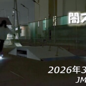 フリースケート – 3月11日 64セッション