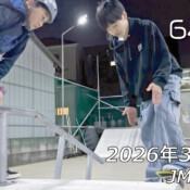 フリースケート – 3月12日 64セッション