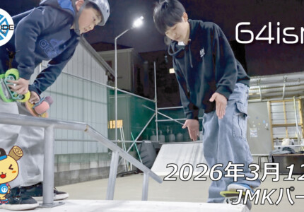 フリースケート – 3月12日 64セッション