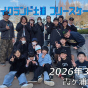 フリースケート – 3月14日 バイクランド土浦