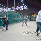 フリースケート – 3月14日 64セッション