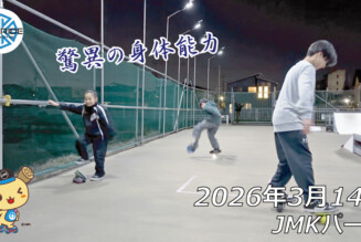 フリースケート – 3月14日 64セッション