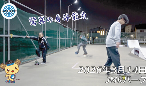 フリースケート – 3月14日 64セッション