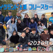 フリースケート – 3月15日 バイクランド土浦