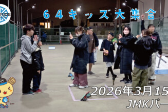 フリースケート – 3月15日 64セッション