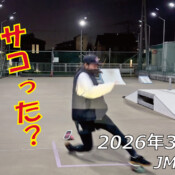 フリースケート – 3月16日 64セッション