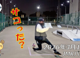 フリースケート – 3月16日 64セッション