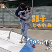 フリースケート – 3月18日 64セッション