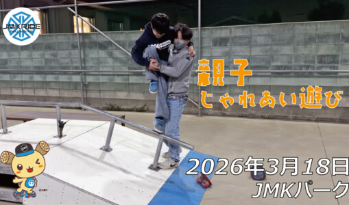 フリースケート – 3月18日 64セッション