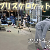 フリースケート – 3月19日 64セッション