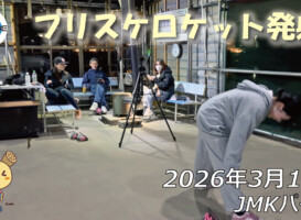 フリースケート – 3月19日 64セッション