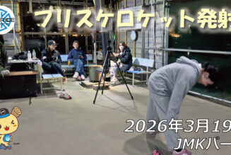 フリースケート – 3月19日 64セッション