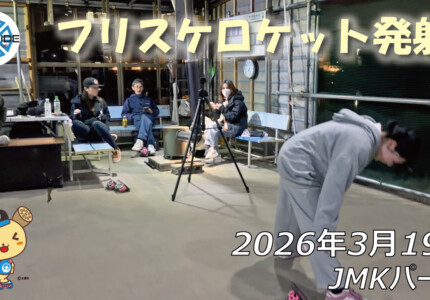 フリースケート – 3月19日 64セッション