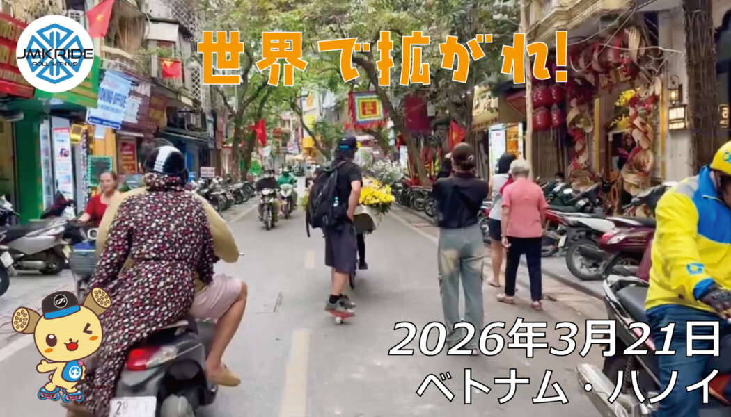 フリースケート – 3月21日 64セッション