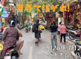 フリースケート – 3月21日 64セッション