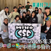 美浦村フリースケートクラブ – 3月21日 / JMKRIDE