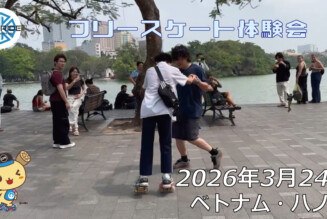 フリースケート – 3月24日 ハノイ体験会