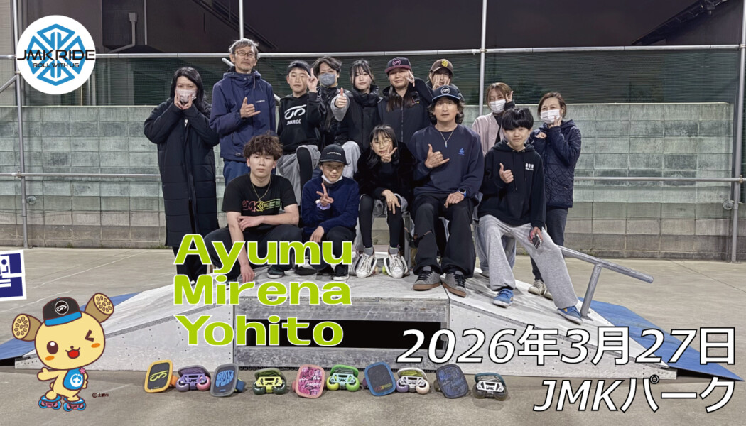 フリースケート – 3月27日 64セッション