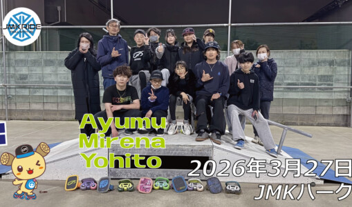 フリースケート – 3月27日 64セッション