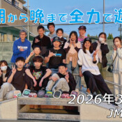 フリースケート – 3月28日 64セッション