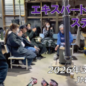 フリースケート – 3月29日 64セッション