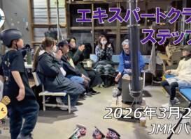 フリースケート – 3月29日 64セッション