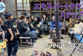 フリースケート – 3月29日 64セッション