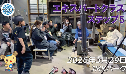 フリースケート – 3月29日 64セッション