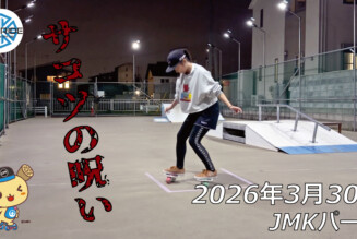 フリースケート – 3月30日 64セッション