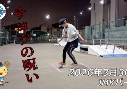 フリースケート – 3月30日 64セッション
