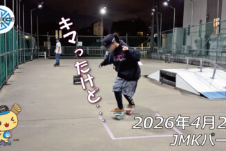 フリースケート – 4月2日 64セッション