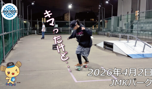 フリースケート – 4月2日 64セッション