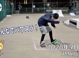 フリースケート – 4月3日 64セッション