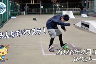 フリースケート – 4月3日 64セッション