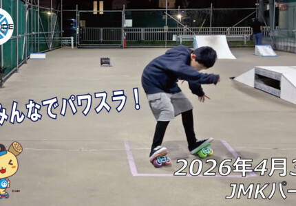 フリースケート – 4月3日 64セッション
